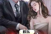娱乐圈的吃瓜影帝小说,娱乐圈幕后风云录