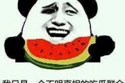 网络流行语吃瓜,揭秘网络流行语“吃瓜”背后的故事